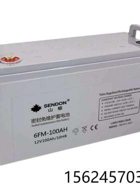 SENDON 山顿蓄电池12vOLT65AH 12vOLT100AH 12v100ah 12v65AH