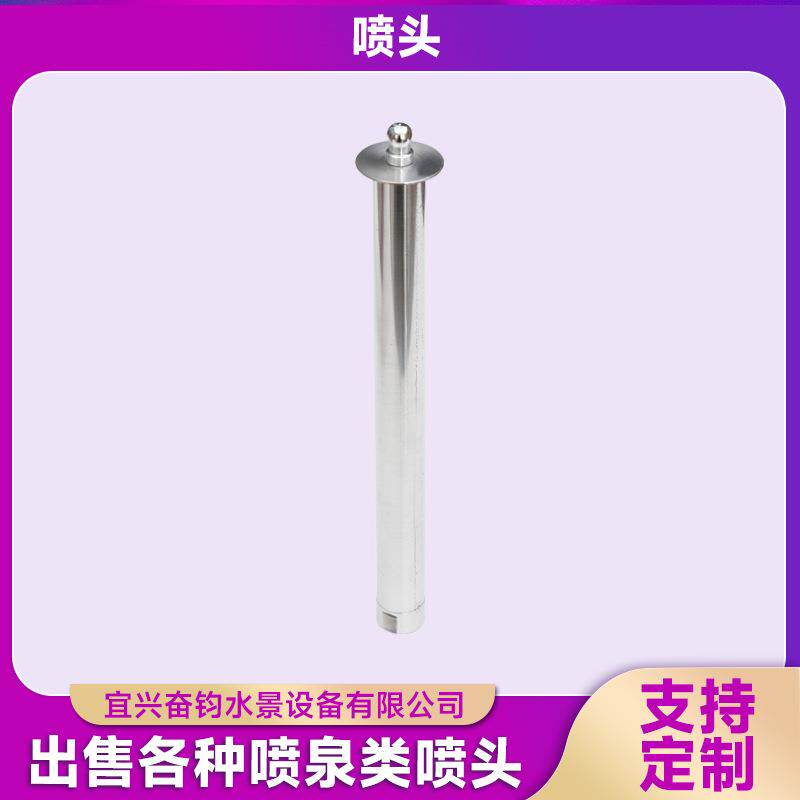 万向直流喷头可调直射喷泉喷头水景喷头流水音乐喷泉设备酒店