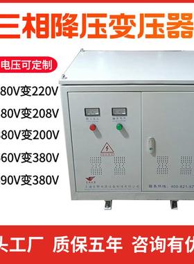 BDSG-100KVA三相变压器380V变208V200V220V三相干式降压变压器