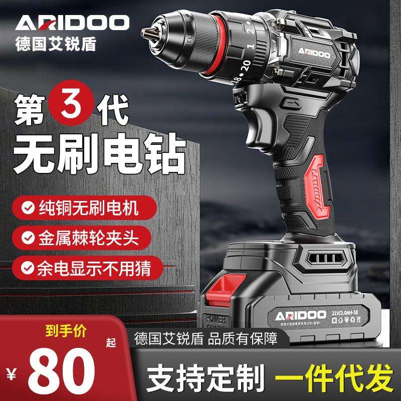 德国可敲击手电钻无刷电机充电式小钢炮锂电钻家用打墙多功能电钻