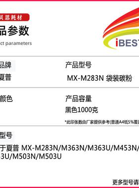 适用夏普MX-M283N M363N碳粉M363U M453N M453U M503N M503U墨粉