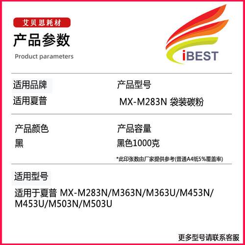 适用夏普MX-M283N M363N碳粉M363U M453N M453U M503N M503U墨粉