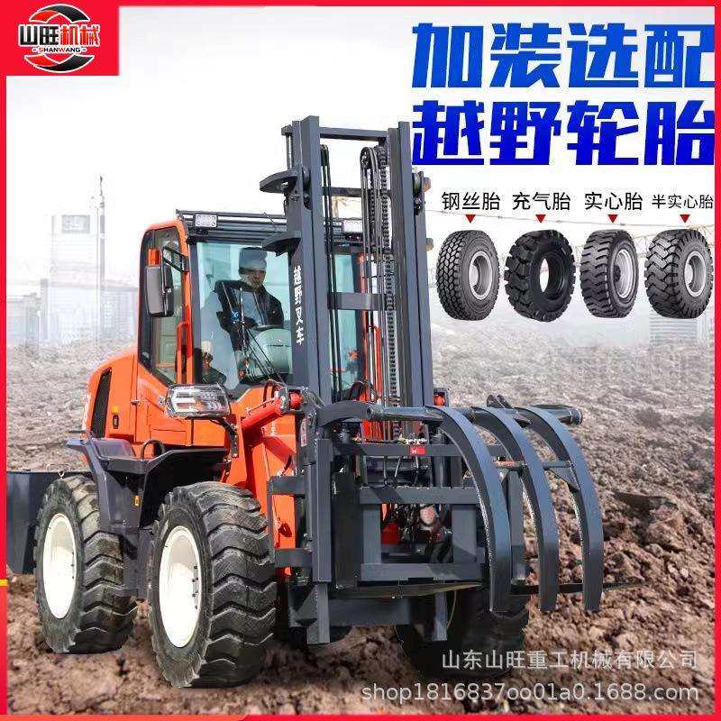 工地搬运四驱越野叉车越野叉车多功能工程3吨一体式内燃液压叉车,电子元器件市场,其它元器件,淘宝优惠券,粉丝福利购,淘宝优惠卷