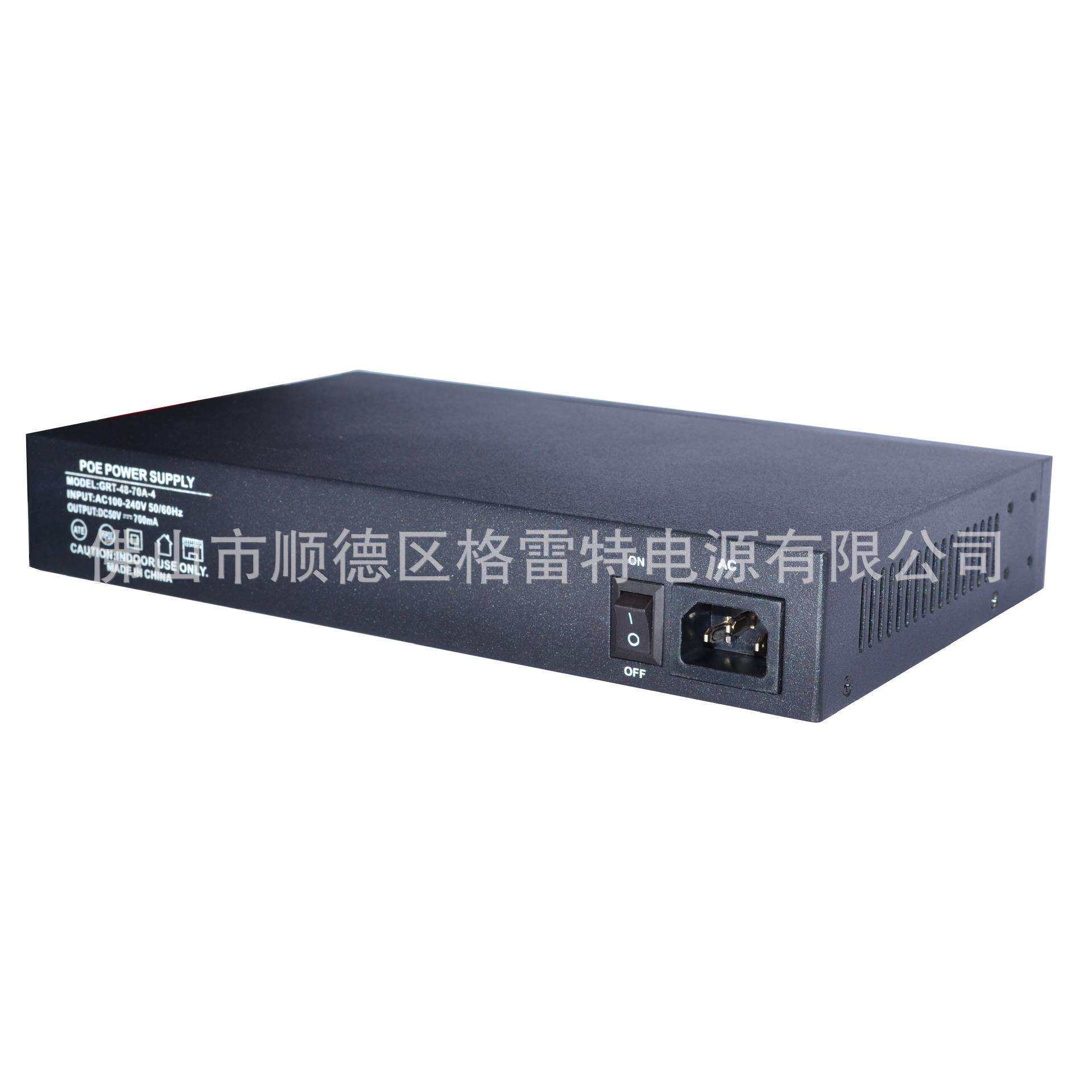 网线集中POE供电器厂家销售 通信开关电源 大功率开关电源48V