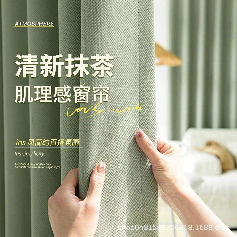 清新抹茶绿棉麻窗帘遮光卧室遮阳防晒遮挡帘客厅阳台飘窗提拉米苏