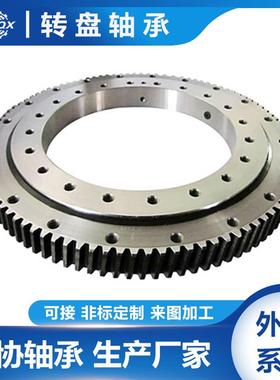 XA220895N交叉滚子转盘轴承 外齿堆垛机器人回转支撑 机床转台