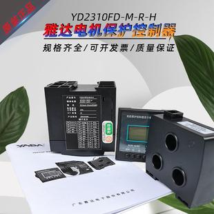 电动机智能保护器 置保护 雅达 马达装 YD2310G