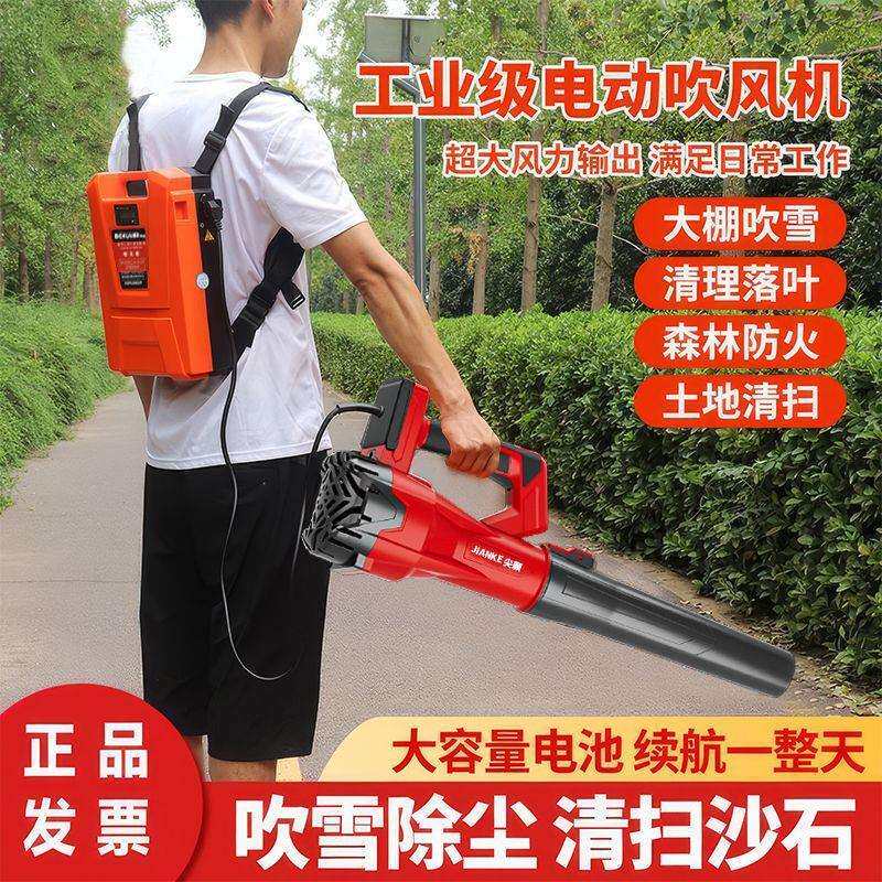 充电式吹风机48V大功率电动吹落叶灰尘鼓风机无线锂电吹雪大风力