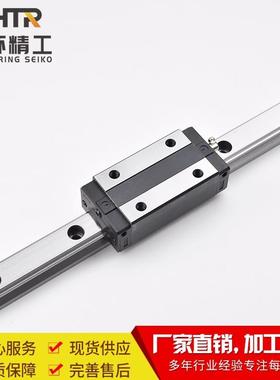 CHTR三环 TRH30BL方型高组加长滑块