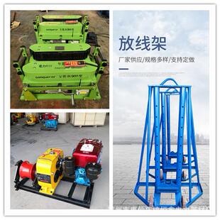 电力施工电缆敷设放缆电力安装电缆放线架输送机绞磨机工具