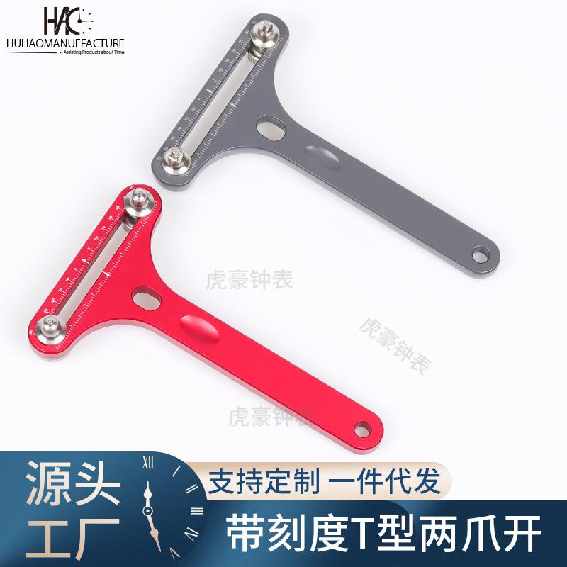 修表工具开表器 两脚开开底盖器 两爪开表盖 钢制加长型 带刻度