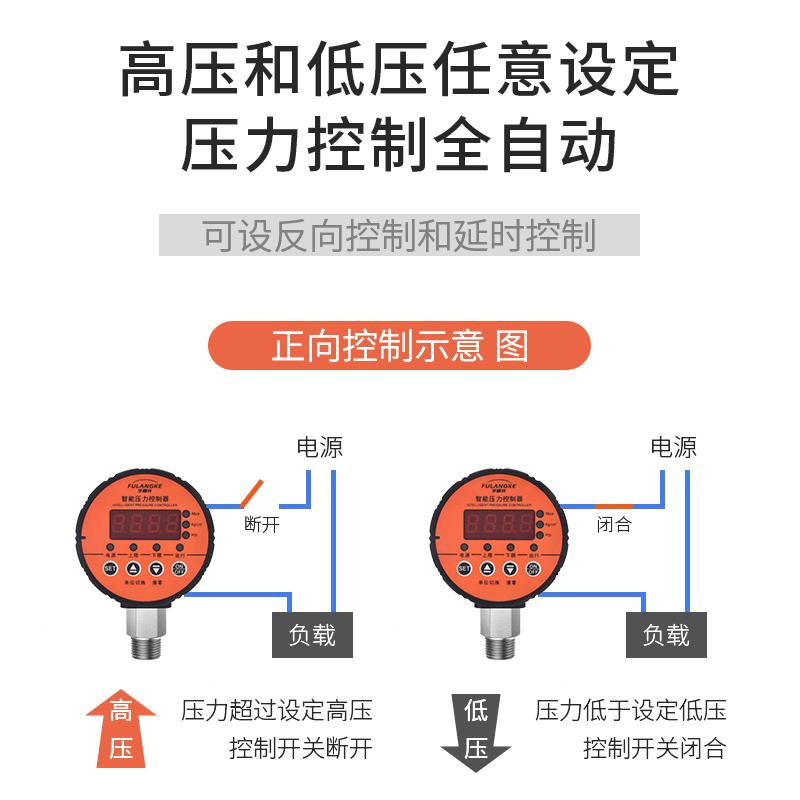 数显压力开关控制器数字电子真空智能电接点压力表泵负压水压220V