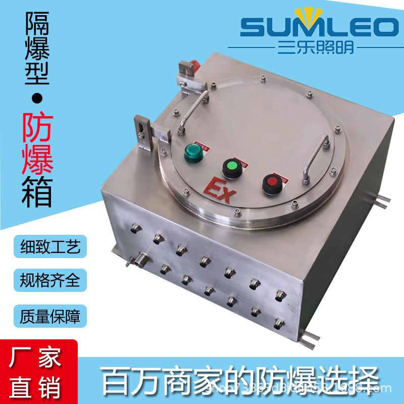 厂家304/316不锈钢防爆配电箱控制箱仪表箱开关空箱按钮箱接线