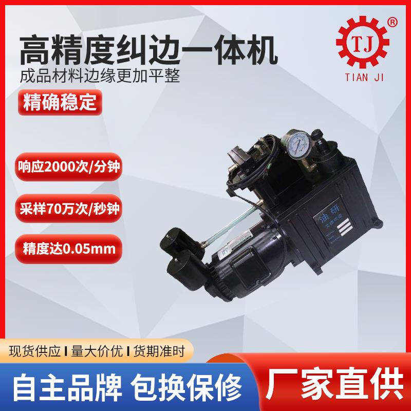 厂家伺服纠偏控制器 张力纠偏器 张力纠偏控制系统 自动纠偏