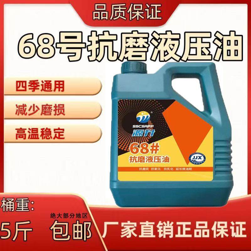 68#抗磨液压油 大瓶5斤重一桶 装载机 叉车液压设备 农用机械通用,鲜花速递/花卉仿真/绿植园艺,割草机/草坪机,淘宝优惠券,粉丝福利购,淘宝优惠卷