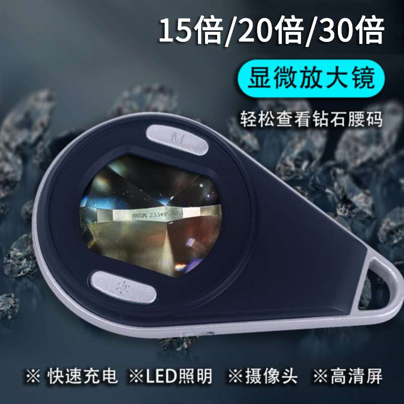 M8081电子便携式显微镜数码显示屏带LED灯15倍20倍30倍按键切换