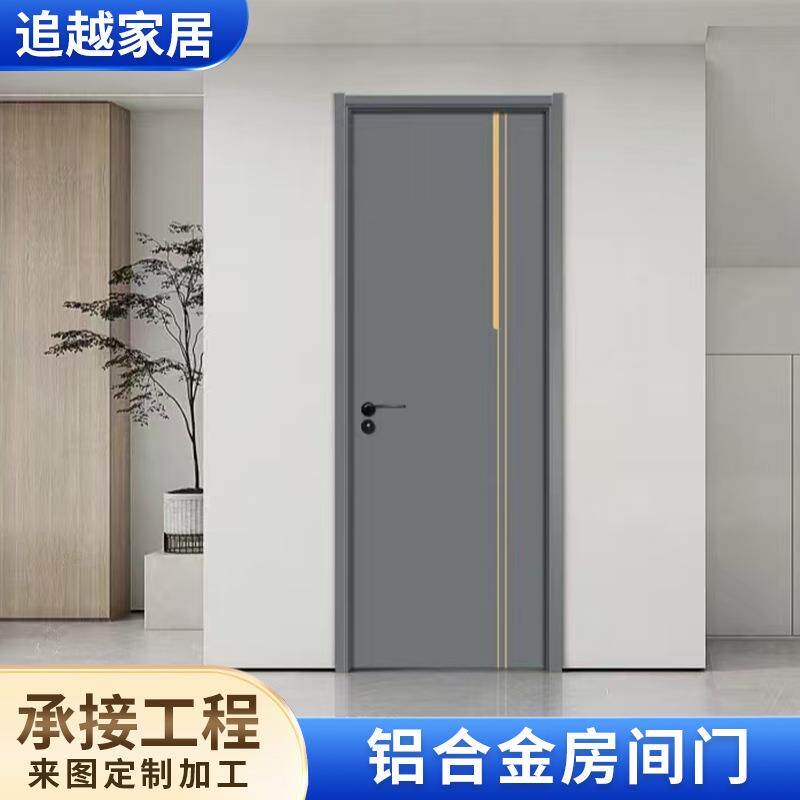 极简卧室隐形生态门室内隔音平开环保全铝房门铝合金复合防火板门