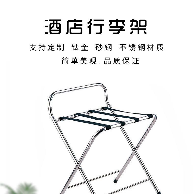 不锈钢行李架环美酒店用品可折叠圆管适用宾馆客房置物架储物架子