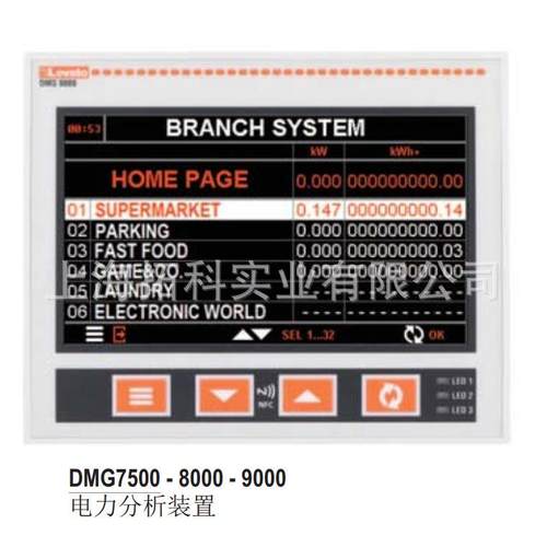 LOVATO洛瓦托多功能电表DMG7000 液晶屏电力分析 以太网RS485网关