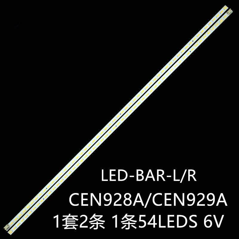 夏普LC-50LE440M LC-50LE400M灯条CEN928A/CEN929A LED-BAR-L/R