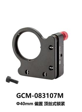 DHC GCM-0831系列偏心式透镜/反射镜架 大恒光电 GCM-083107M