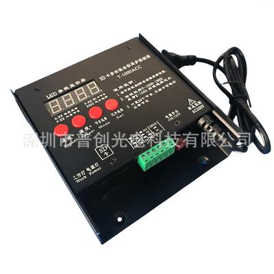 LED全彩幻彩控制器T1000广告招牌发光字5V-24V跑马流水灯光调光器