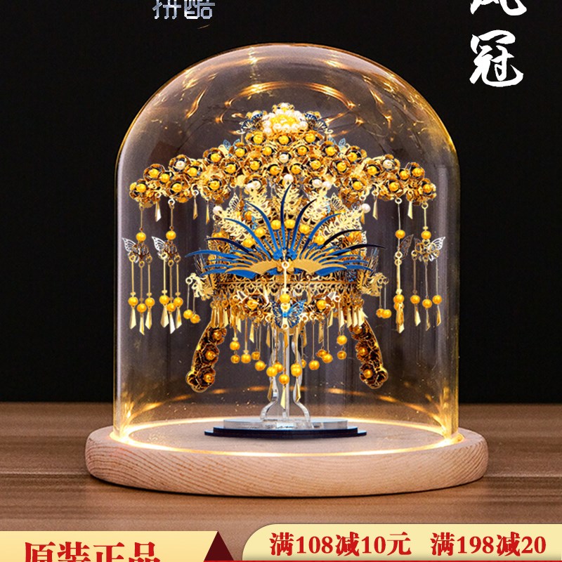 拼酷凤冠金属拼图拼装模型3d立体diy手工创意玩具结婚工艺礼物