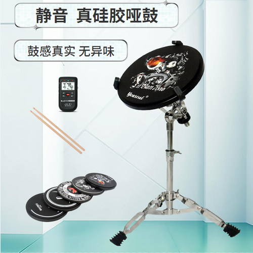 专业哑鼓垫便携硅胶哑鼓练习鼓套装支架配件家用练习架子鼓板12寸