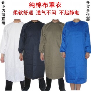 白蓝色纯棉长袖围裙纺织面粉厂家居成人男女工作服防尘污透气罩衣