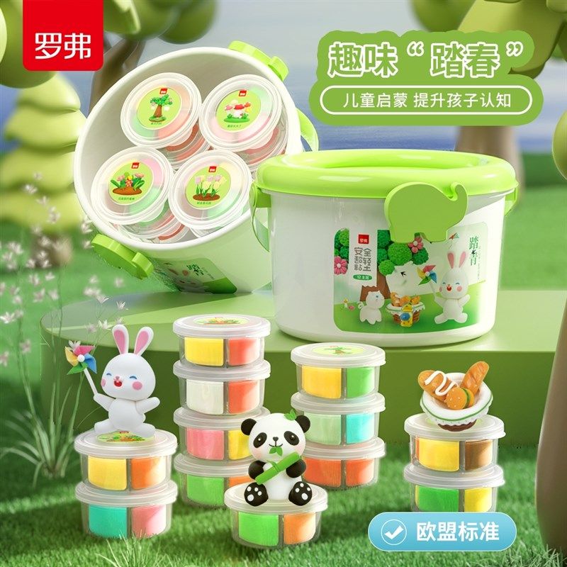 罗弗超轻粘土儿童24色手工diy材料幼儿园玩具桶装黏土彩泥橡皮泥
