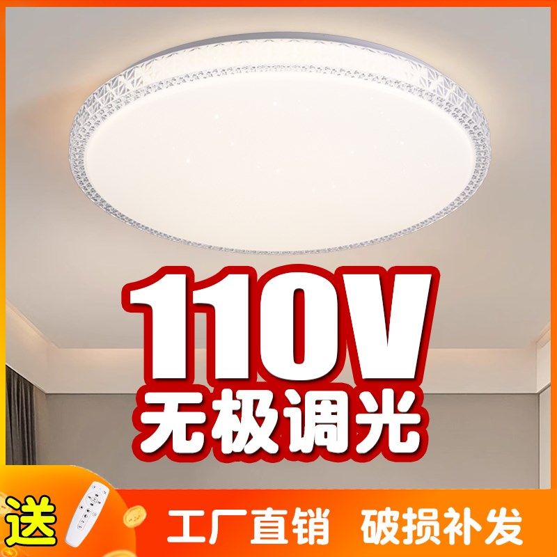 全光谱110V吸顶灯led卧室l简约房间智能遥控无极调光新款台湾灯具