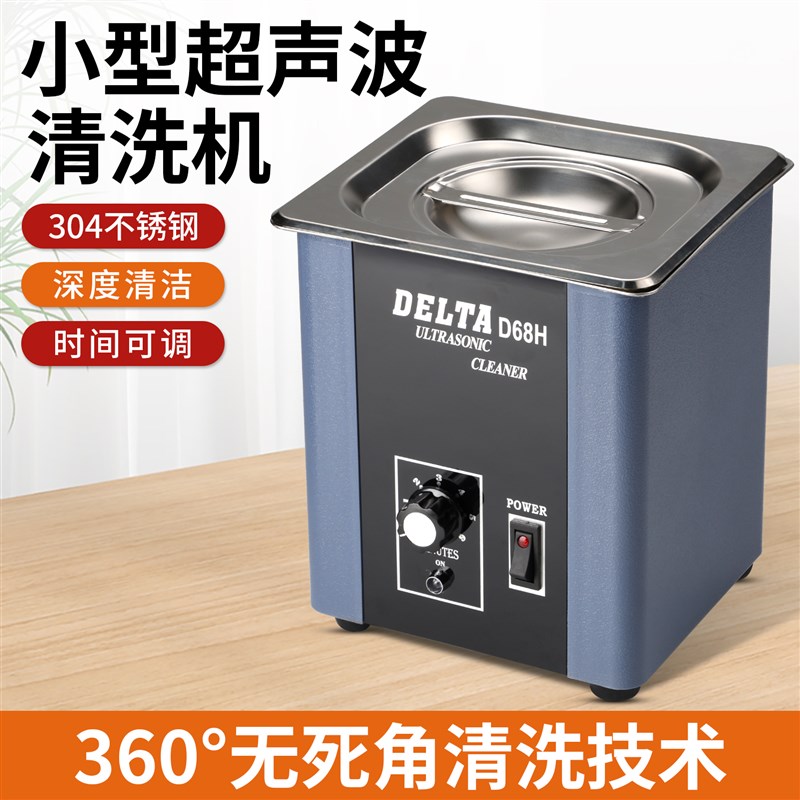 工业大功率首饰清洗机 项链戒指珠宝饰品眼镜去氧化 清洁超声波