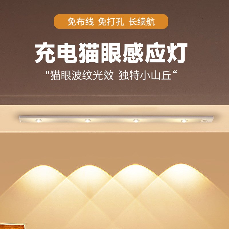 人体感应灯带充电式无线酒柜鞋柜波纹小山丘充电led灯条免接线