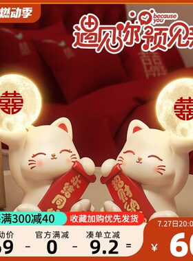 结婚礼物送新人新婚新娘订婚女闺蜜朋友姐姐实用高档的高级感摆件