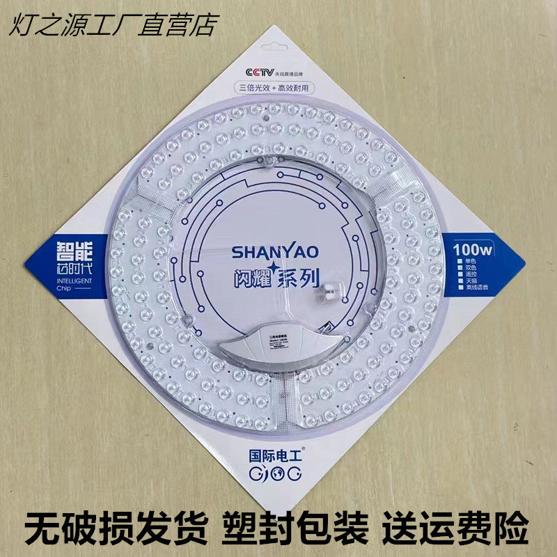 LED吸顶灯替换超亮圆灯芯 风扇吊灯改装贴片2835环形灯片变色灯管图片