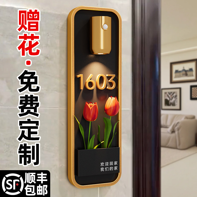 创意插花装饰门牌号入户门口数字号码牌家用订制欢迎回家高级感公