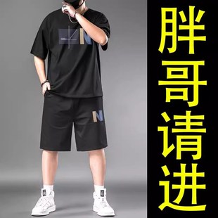 纯棉短袖 加肥加大宽松休闲五分短裤 t恤男大码 男套装 胖子夏装 夏季