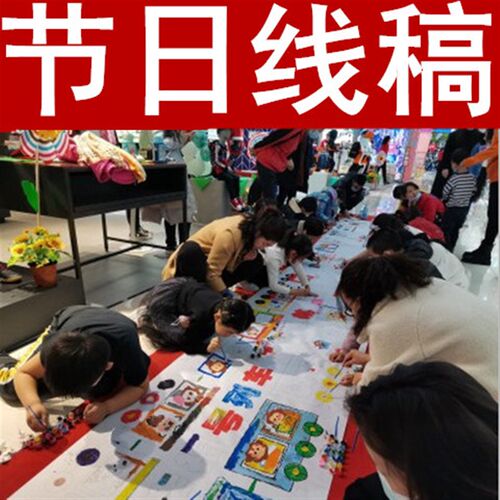 百米涂鸦长画卷图案黑线底稿定制幼儿园童绘画春天游植树节日画布