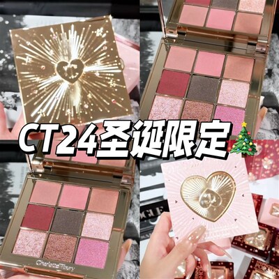这里好价!CT2024圣诞限定九色眼影盘 亮片珠光哑光一体多色盘