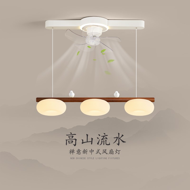 餐厅风扇吊灯侘寂风复古木艺茶室灯现代新中式旋转摇头饭厅吊扇灯