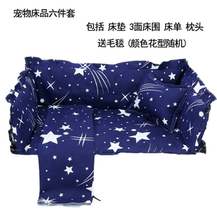 宠物床上用品狗床垫4件套狗床品猫床品狗床床上用品猫床垫可定做