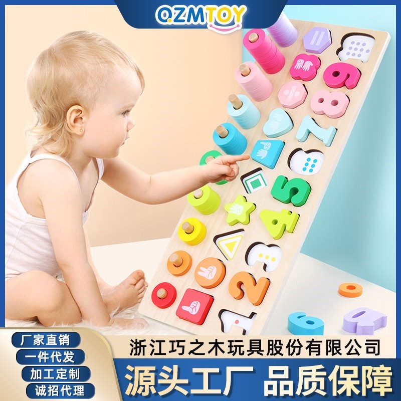 大号数字拼板对数板木质形状配对拼图木制教具教学玩具积木