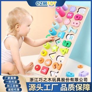 大号数字拼板对数板木质形状配对拼图木制教具教学玩具积木