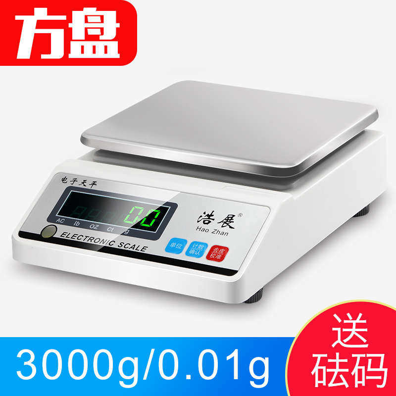 精准001g电子.展天平秤秤0小高精度克01g药材秤.浩称厨房0家用