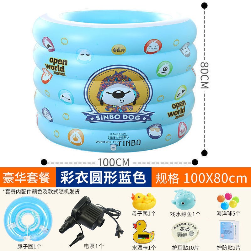 婴儿游泳桶充气圆形保温游泳池儿童宝宝新生儿加厚家用洗澡泡澡浴