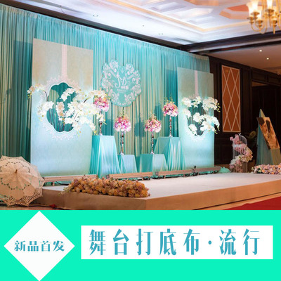 婚庆背景纱幔打底布婚礼沙曼舞台结婚幕布装饰婚庆纱幔布置帷幔