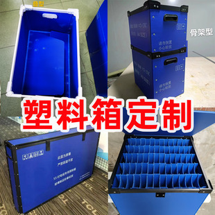 塑料周转箱定制 塑料搬家箱收纳整理箱定做 瓦楞中空板周转箱定做