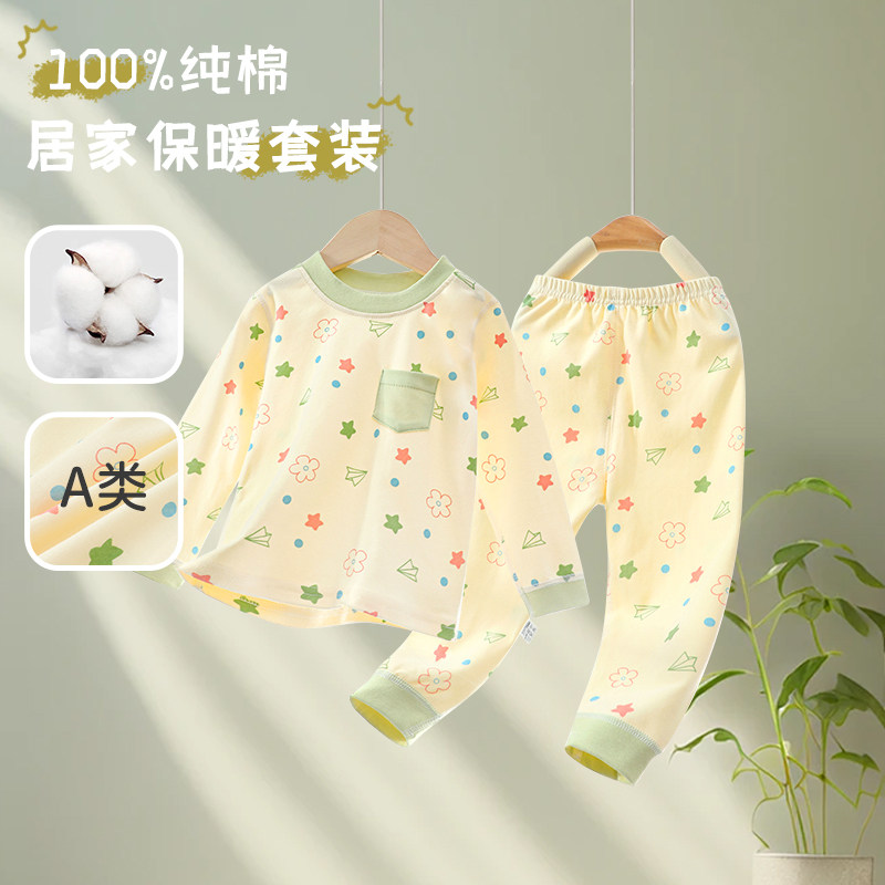 两件 秋季纯棉无骨儿童秋衣秋裤套装男童保暖内衣宝宝打底睡衣女,童装/婴儿装/亲子装,内衣套装,淘宝优惠券,粉丝福利购,淘宝优惠卷