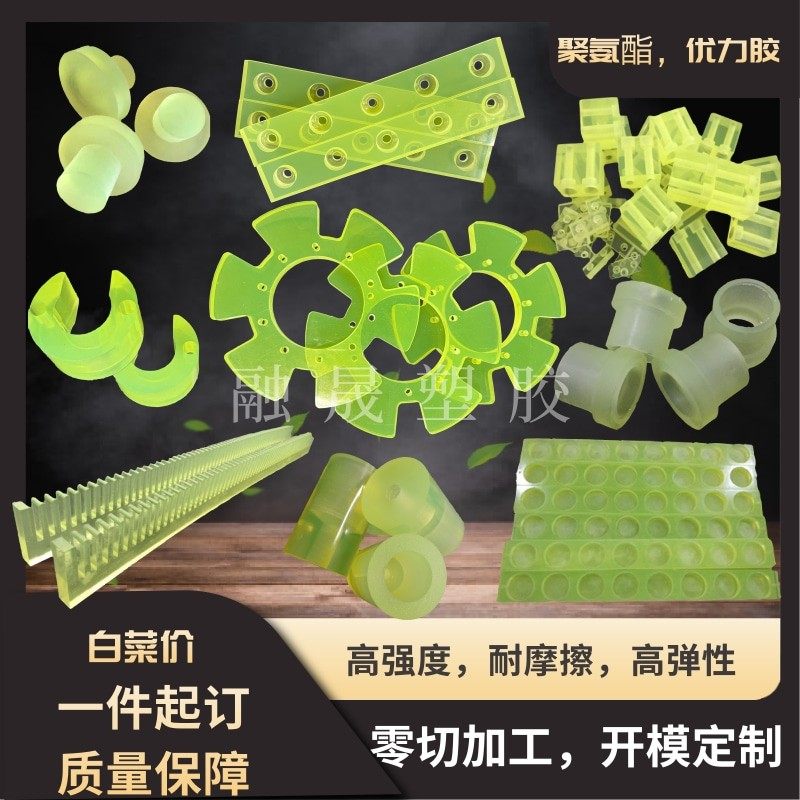 防撞聚氨酯PU牛筋优力胶弹力胶减震板材缓冲垫板空心管棒加工定制,橡塑材料及制品,绝缘板,淘宝优惠券,粉丝福利购,淘宝优惠卷