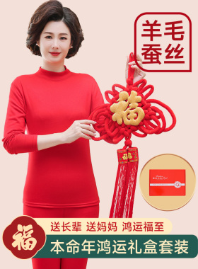 中老年人保暖内衣套装女妈妈本命年大红色老人秋衣秋裤打底属蛇年